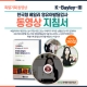 K-Bayley-III 영유아발달검사(동영상지침서)