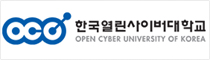 한국열린사이버대학교